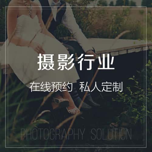 吉林摄影