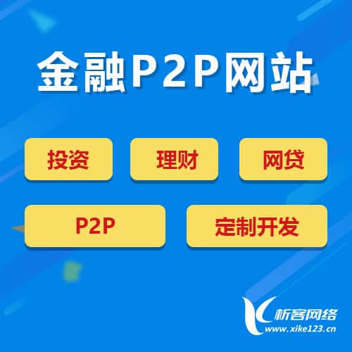吉林金融理财