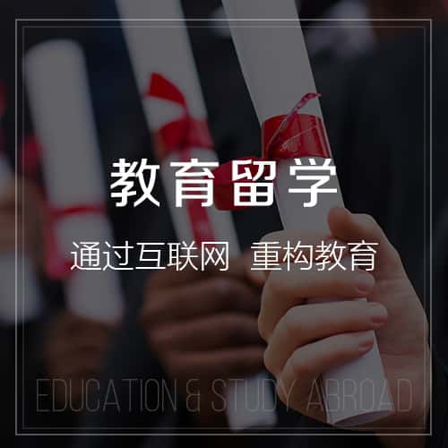 吉林教育留学|校园管理信息平台开发建设