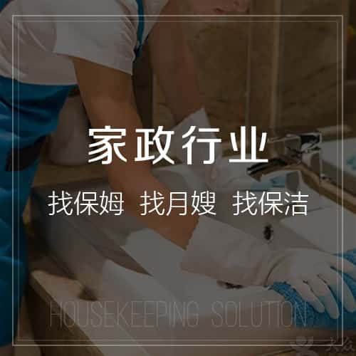 吉林家政