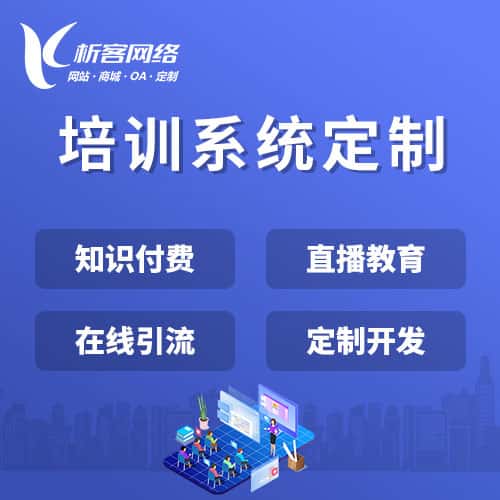 吉林在线培训系统