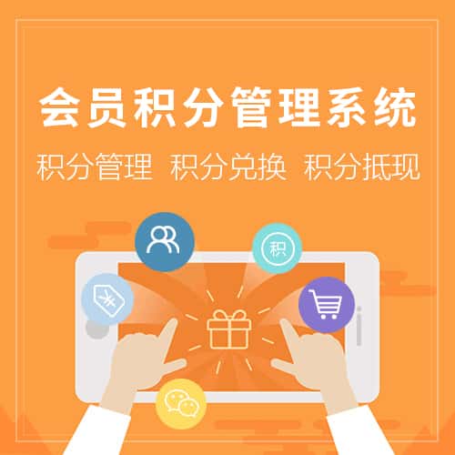 吉林会员积分管理