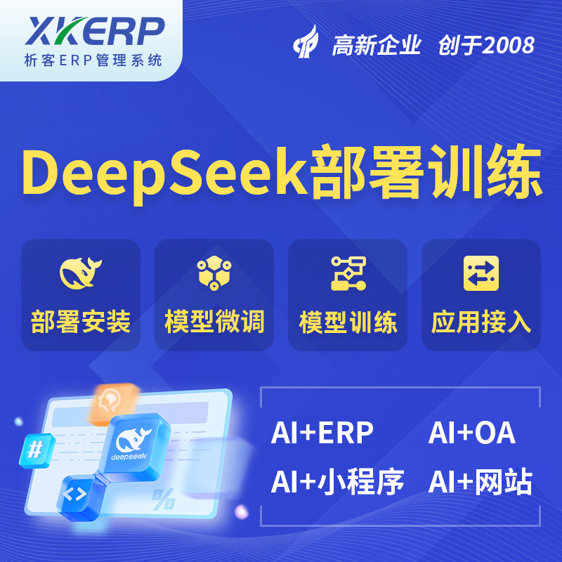 吉林AI+DeepSeek+OCR模型训练